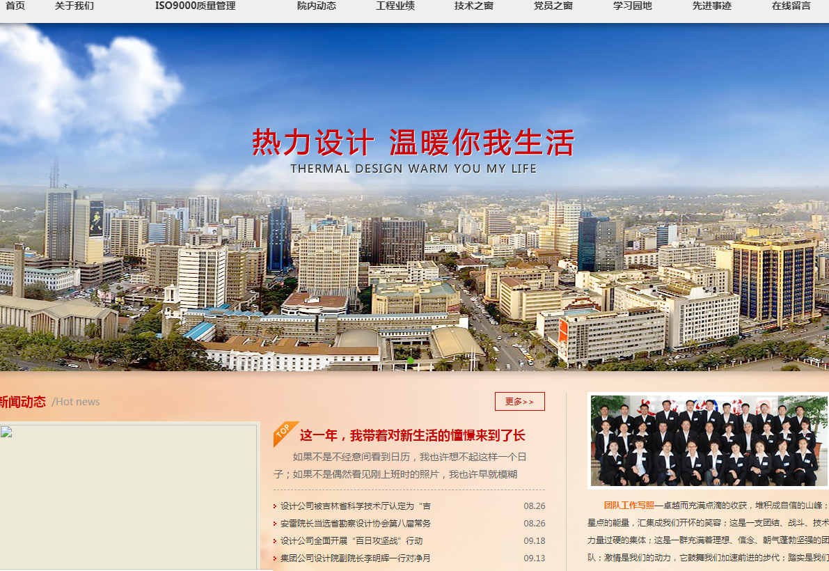 网站建设中网络SEO优化推广策略的细节有哪些